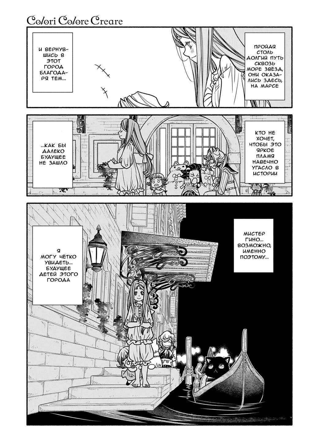 Chapter 30 - Page 37
