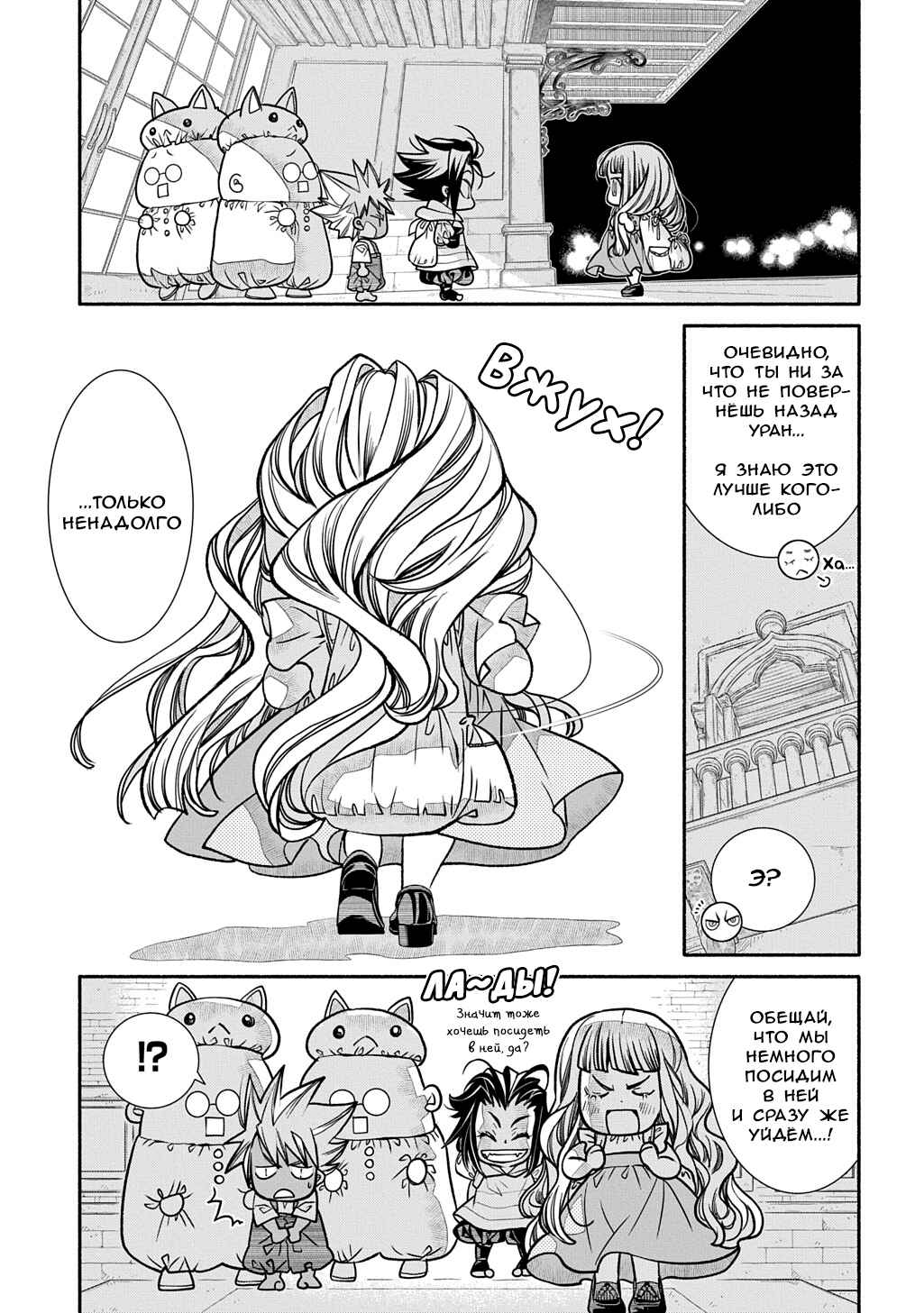 Chapter 30 - Page 9