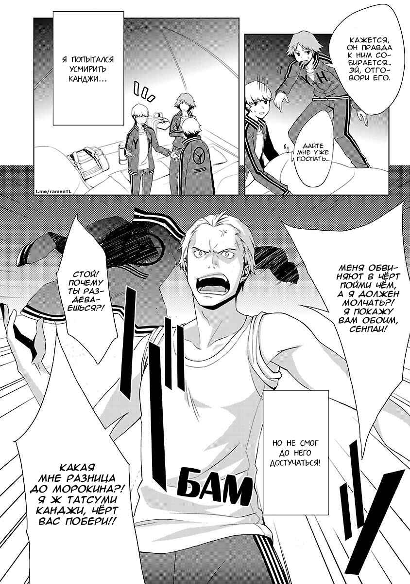 Chapter 19 - Page 15