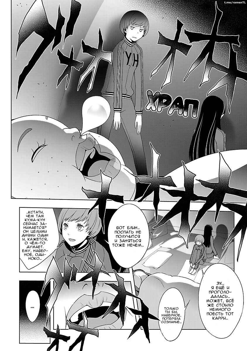 Chapter 19 - Page 17