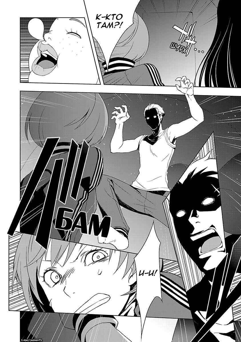 Chapter 19 - Page 19