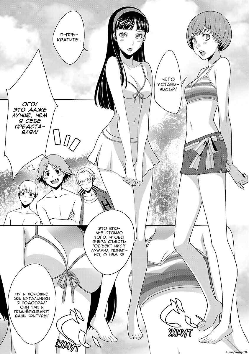 Chapter 19 - Page 24