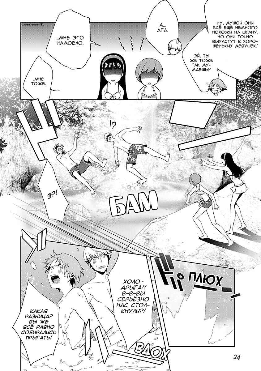 Chapter 19 - Page 25