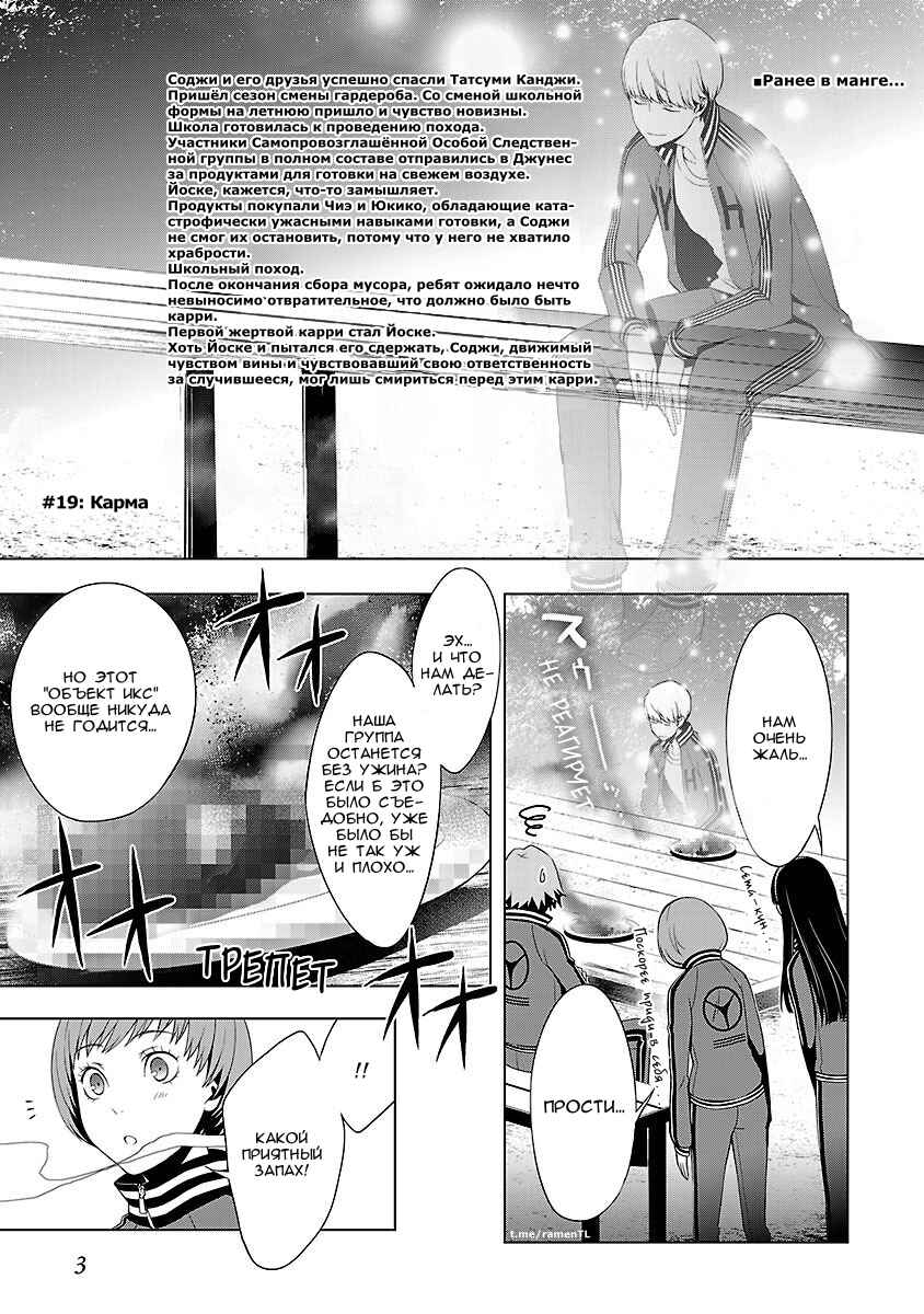 Chapter 19 - Page 4