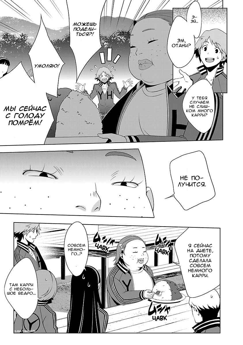 Chapter 19 - Page 6
