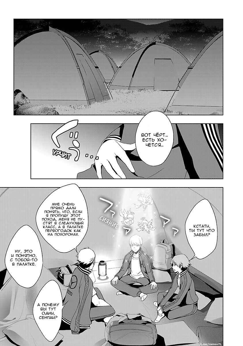 Chapter 19 - Page 8