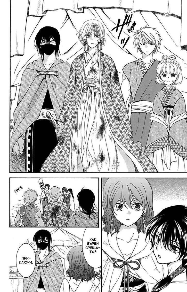 Chapter 150 - Page 10
