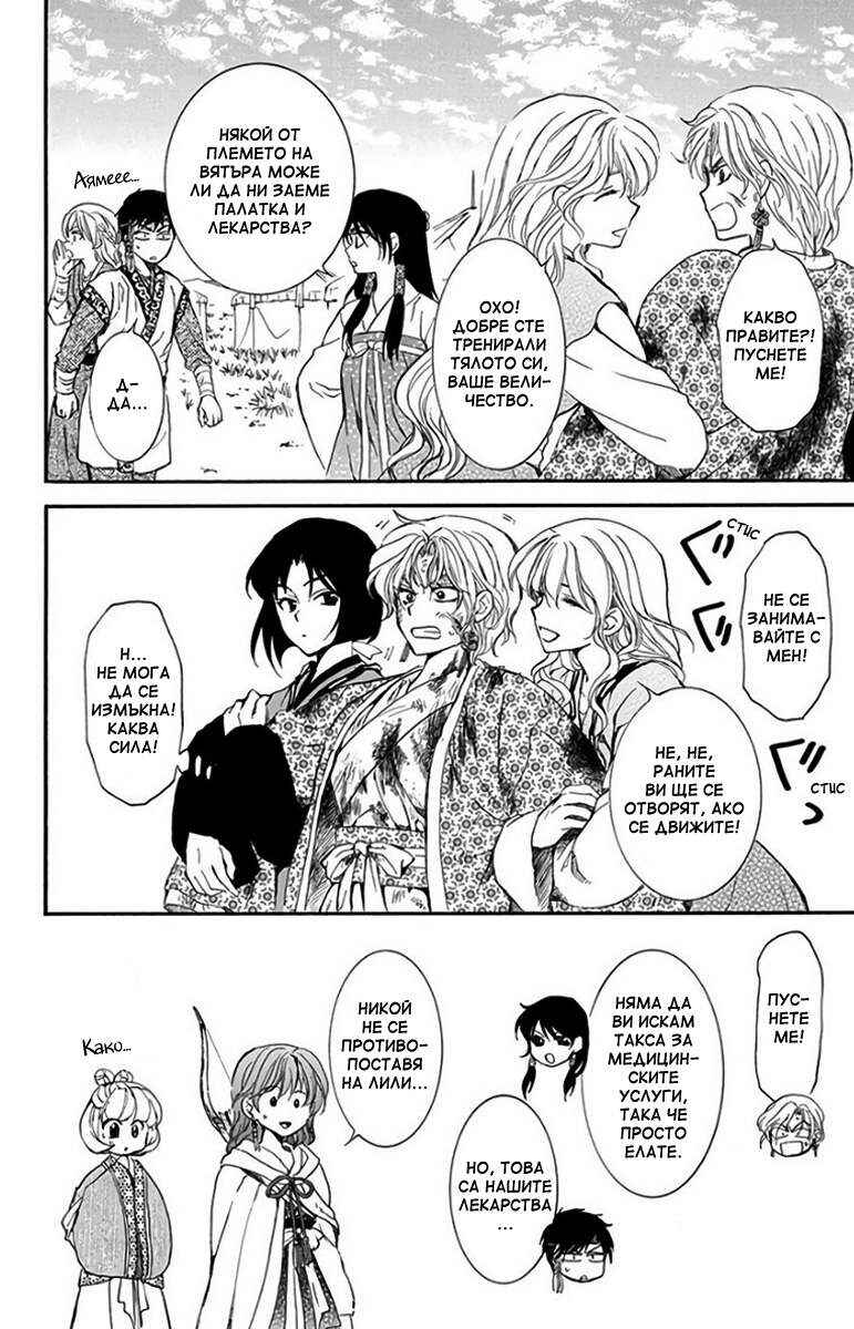Chapter 150 - Page 16