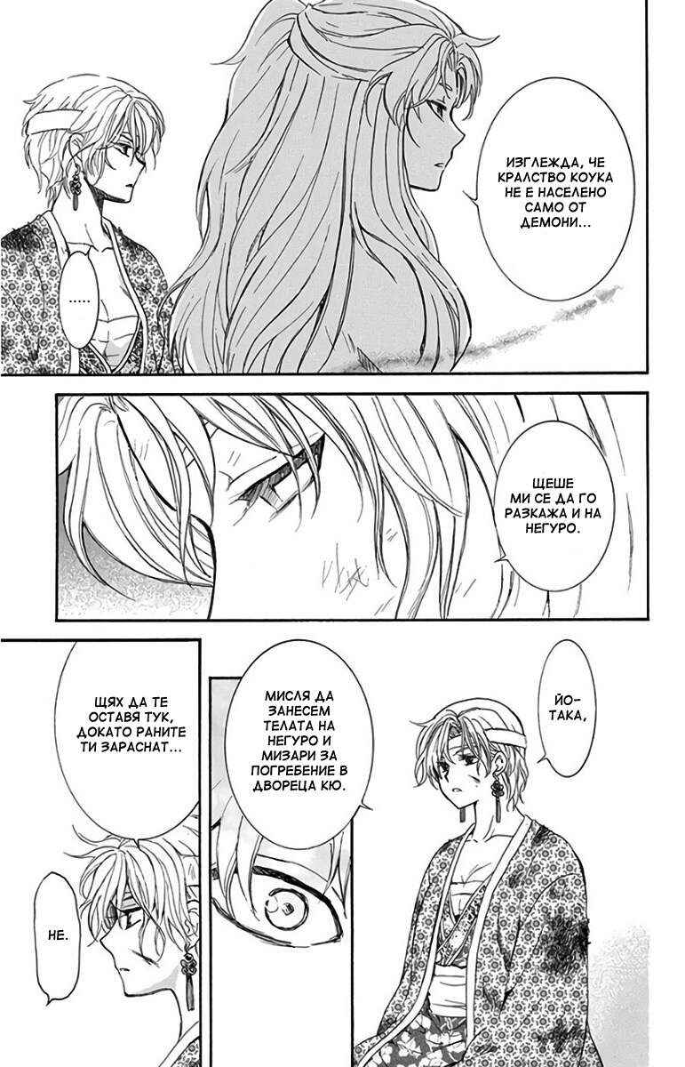 Chapter 150 - Page 21