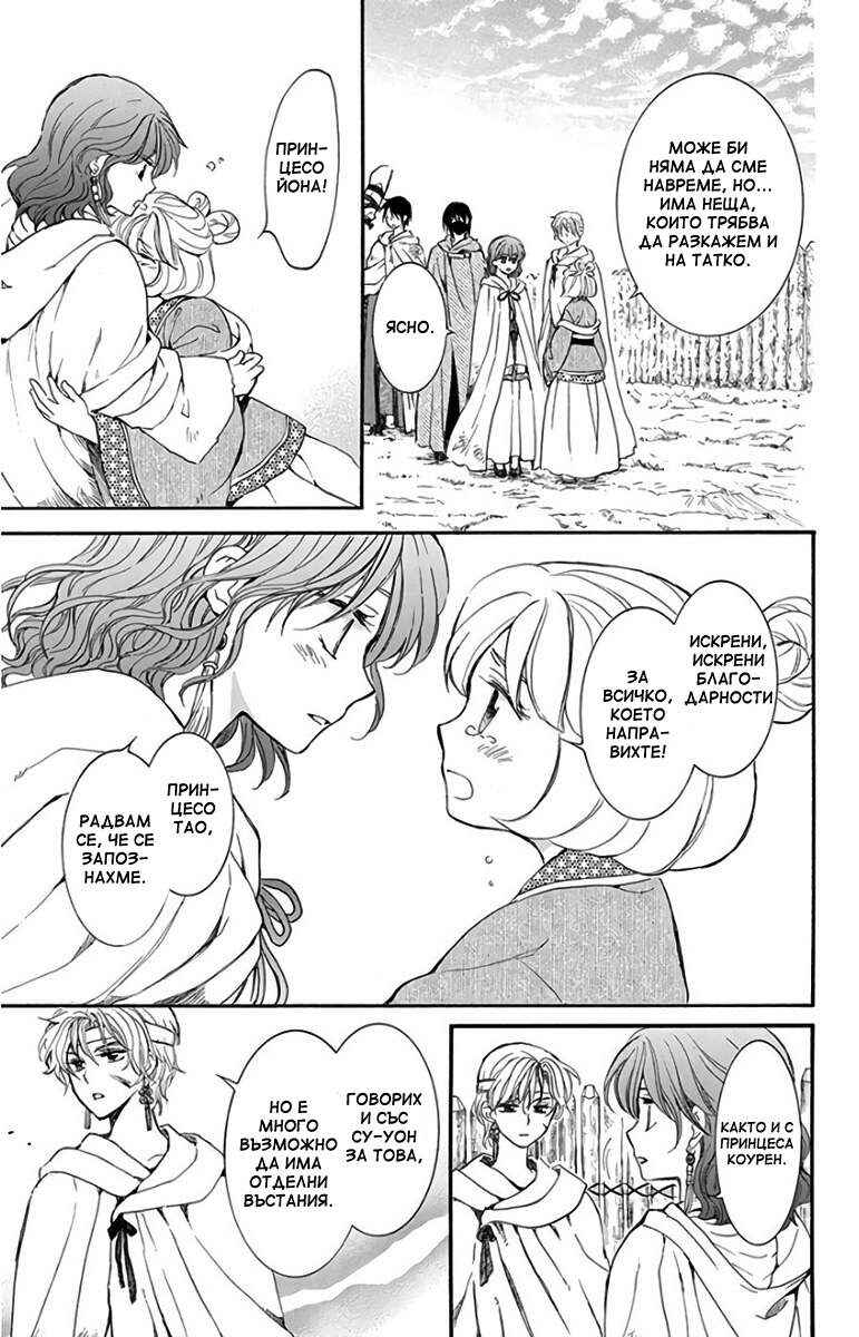 Chapter 150 - Page 23