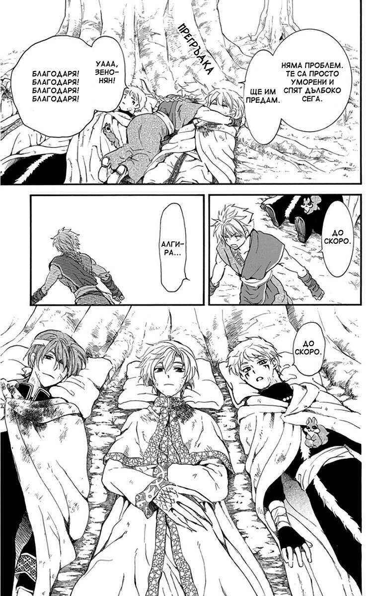 Chapter 150 - Page 25