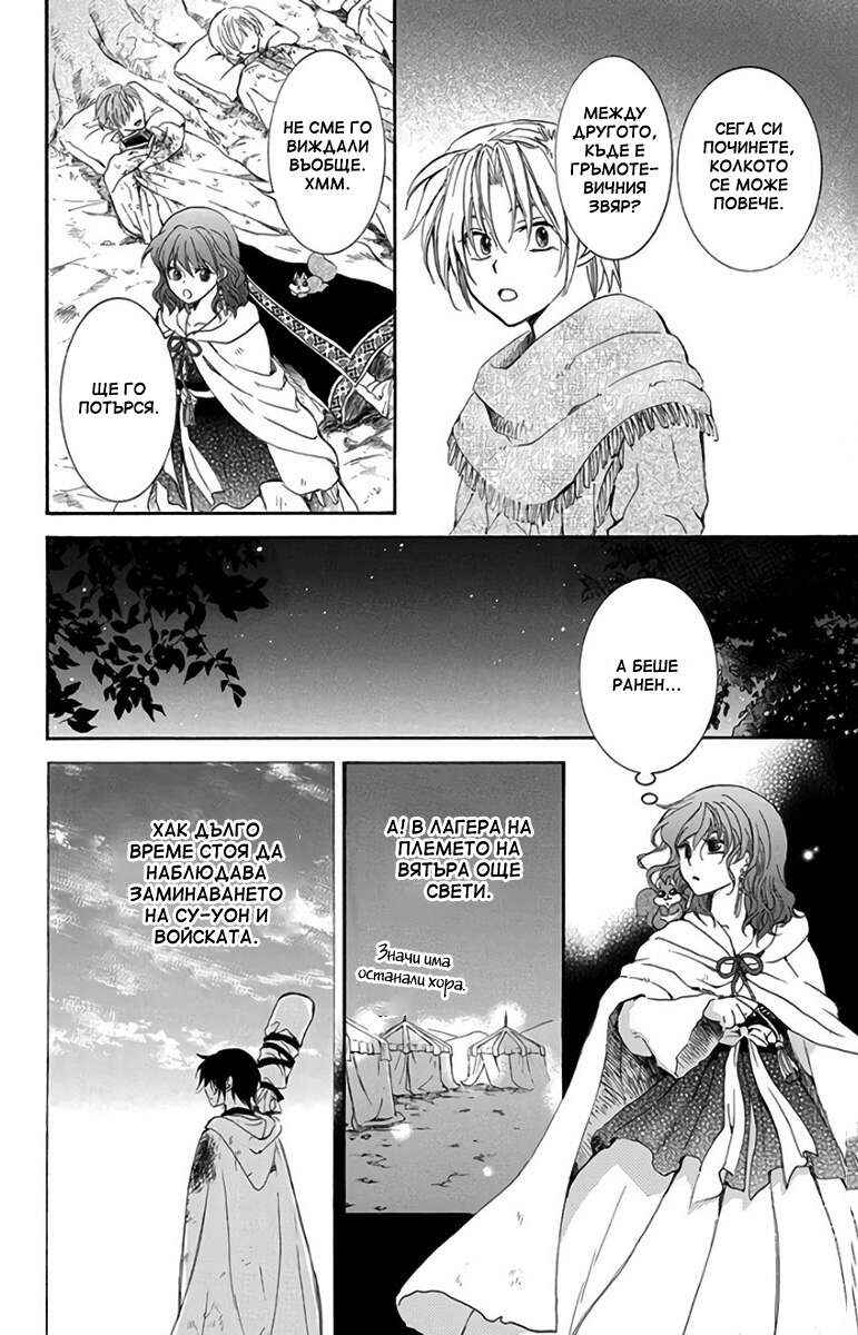 Chapter 150 - Page 30