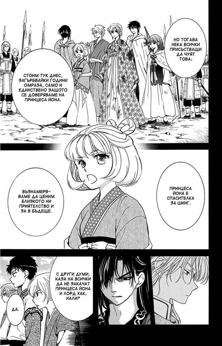 Chapter 150 - Page 7