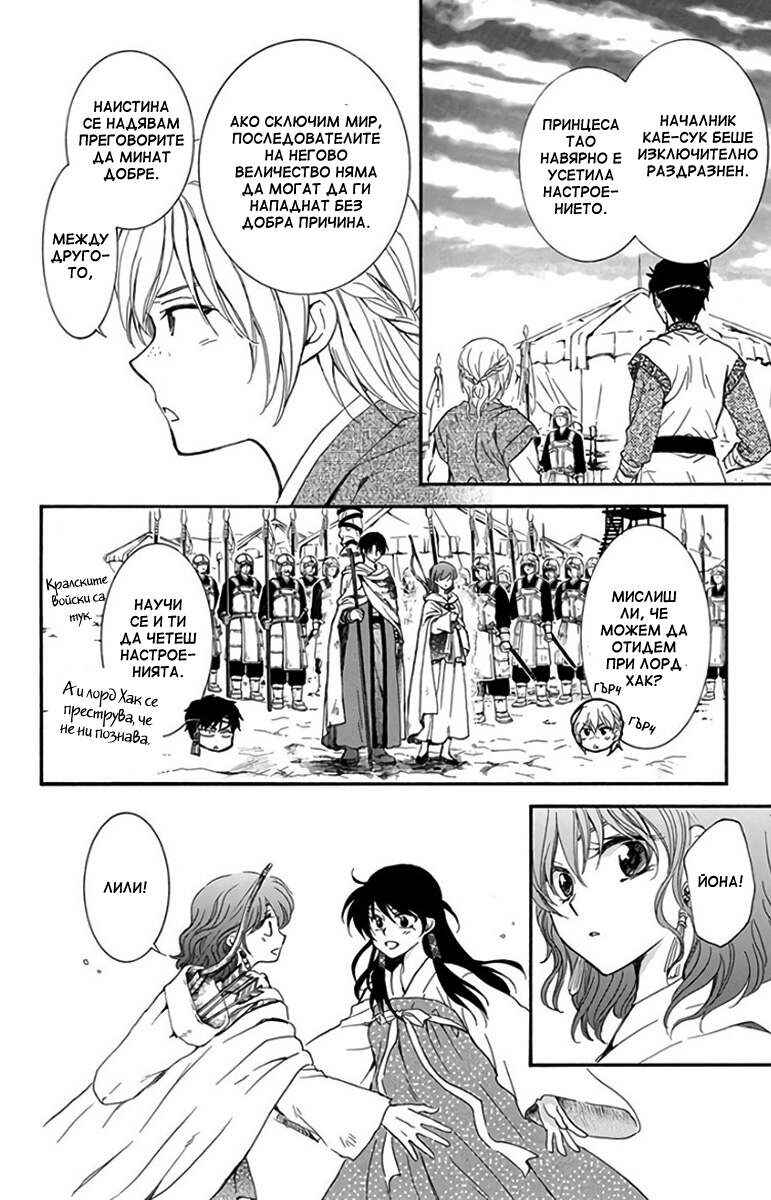 Chapter 150 - Page 8