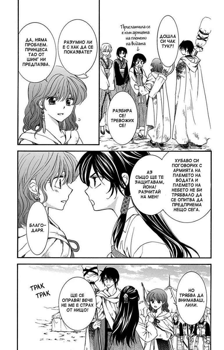 Chapter 150 - Page 9
