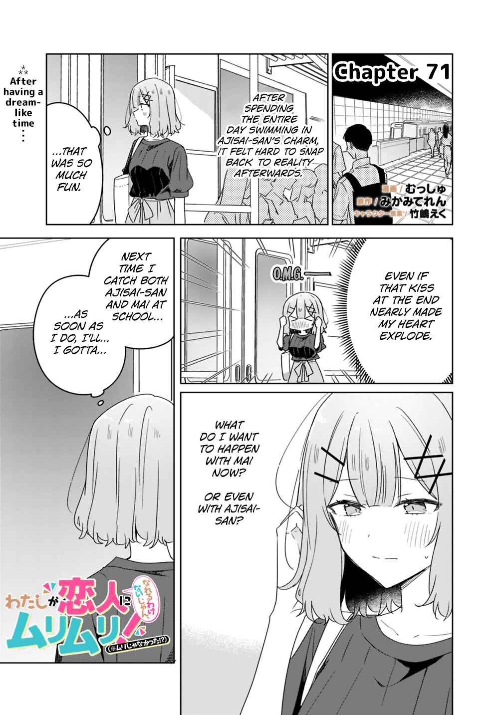 Chapter 71 - Page 1
