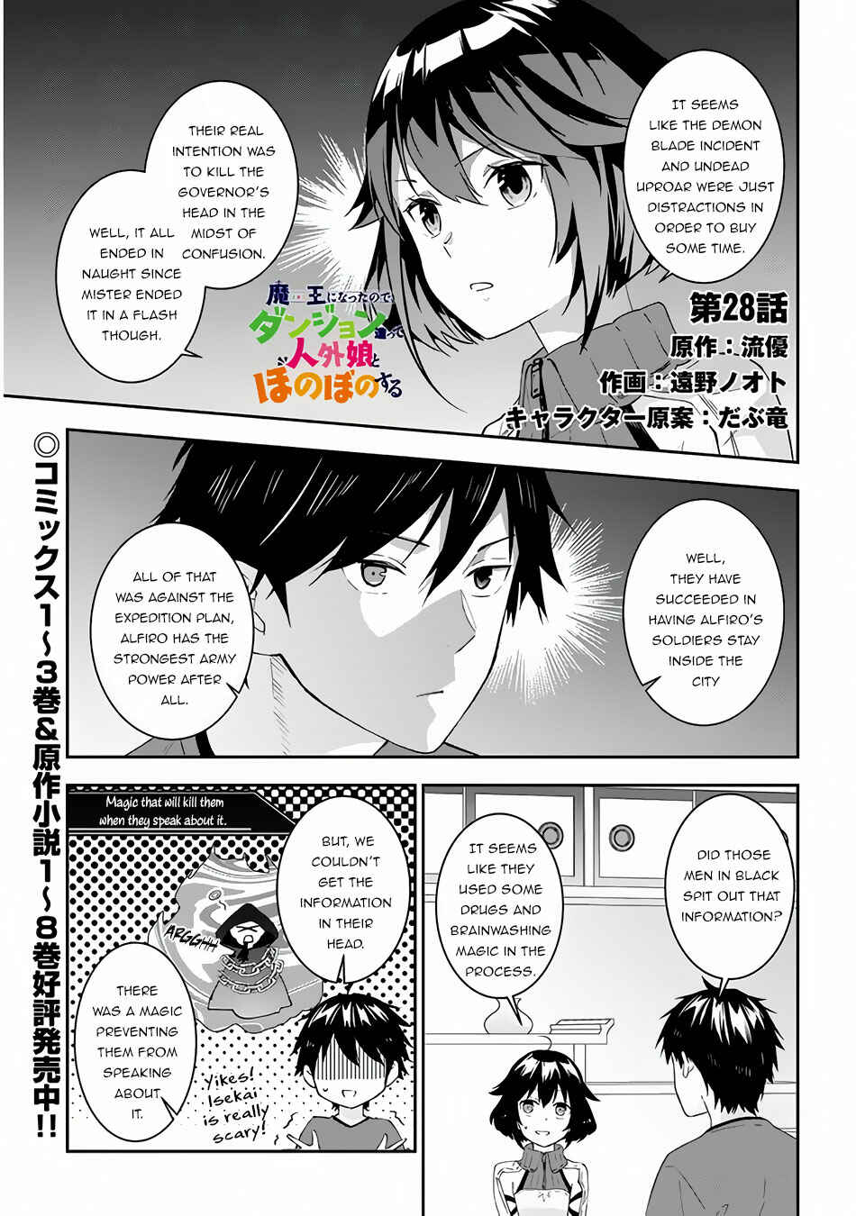 Chapter 28 - Page 2
