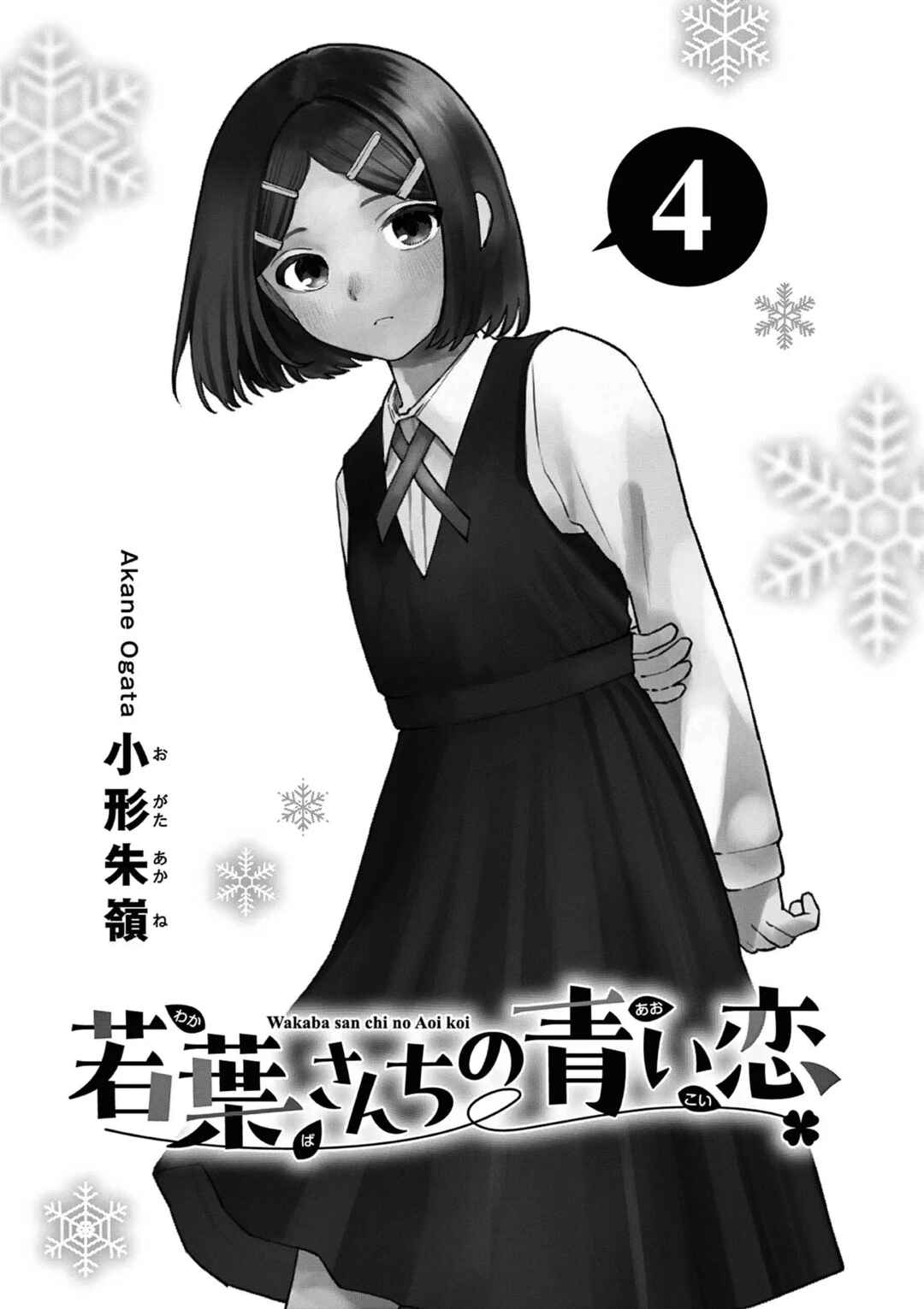 Chapter 39.5 - Page 2