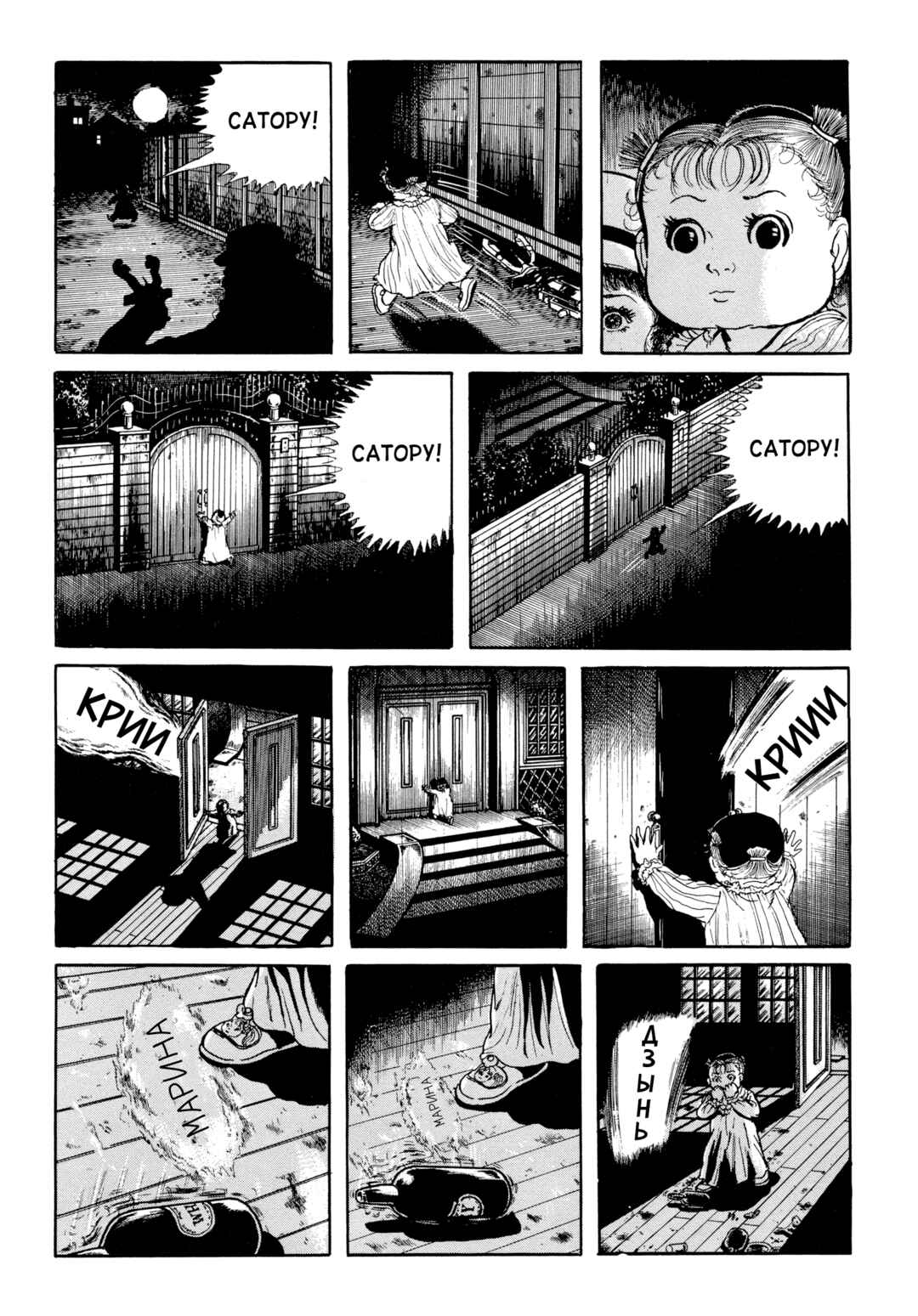 Chapter 101 - Page 10