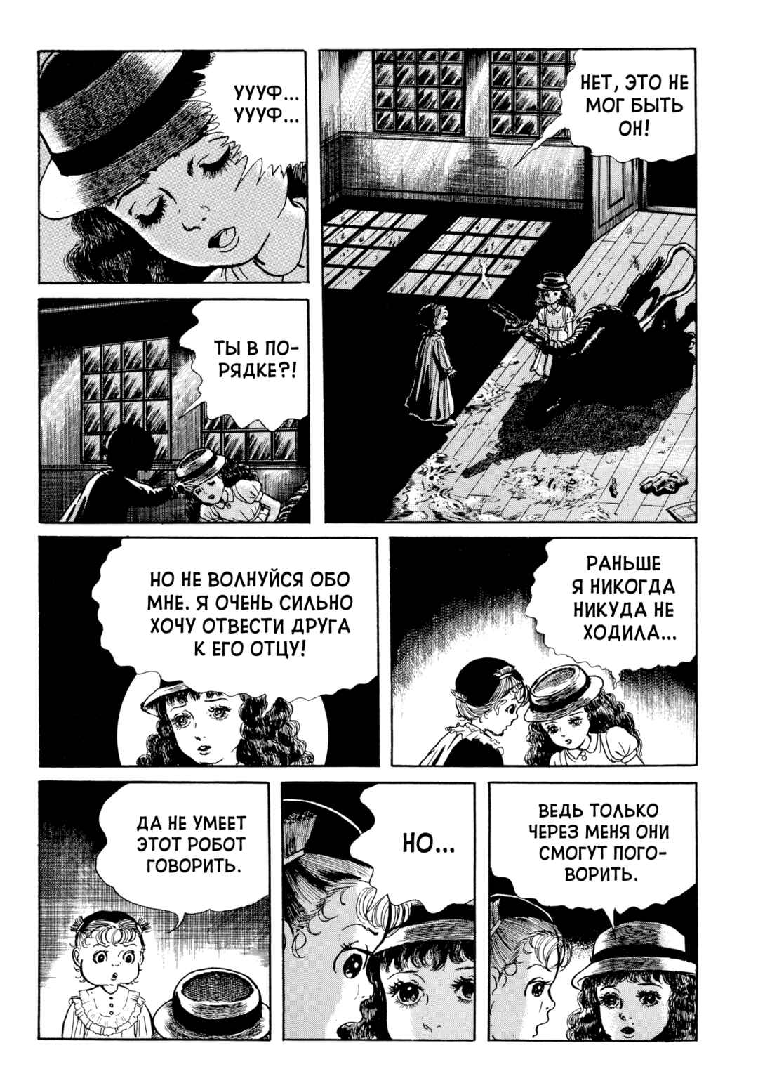 Chapter 101 - Page 14
