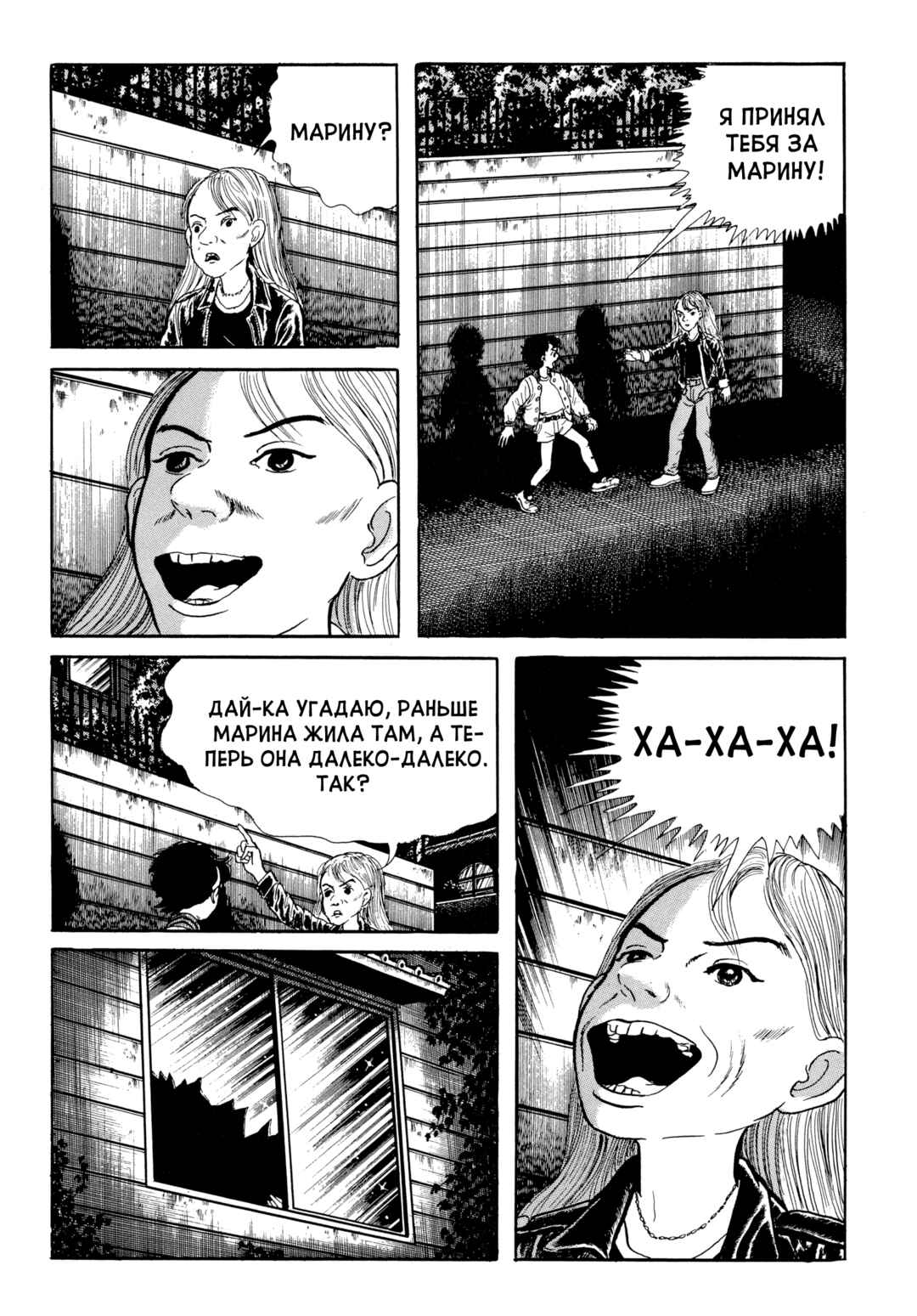 Chapter 101 - Page 4