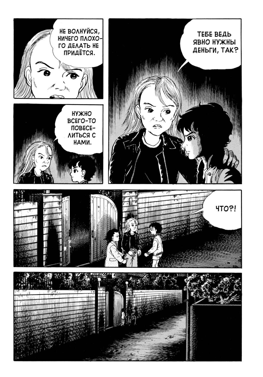 Chapter 101 - Page 8