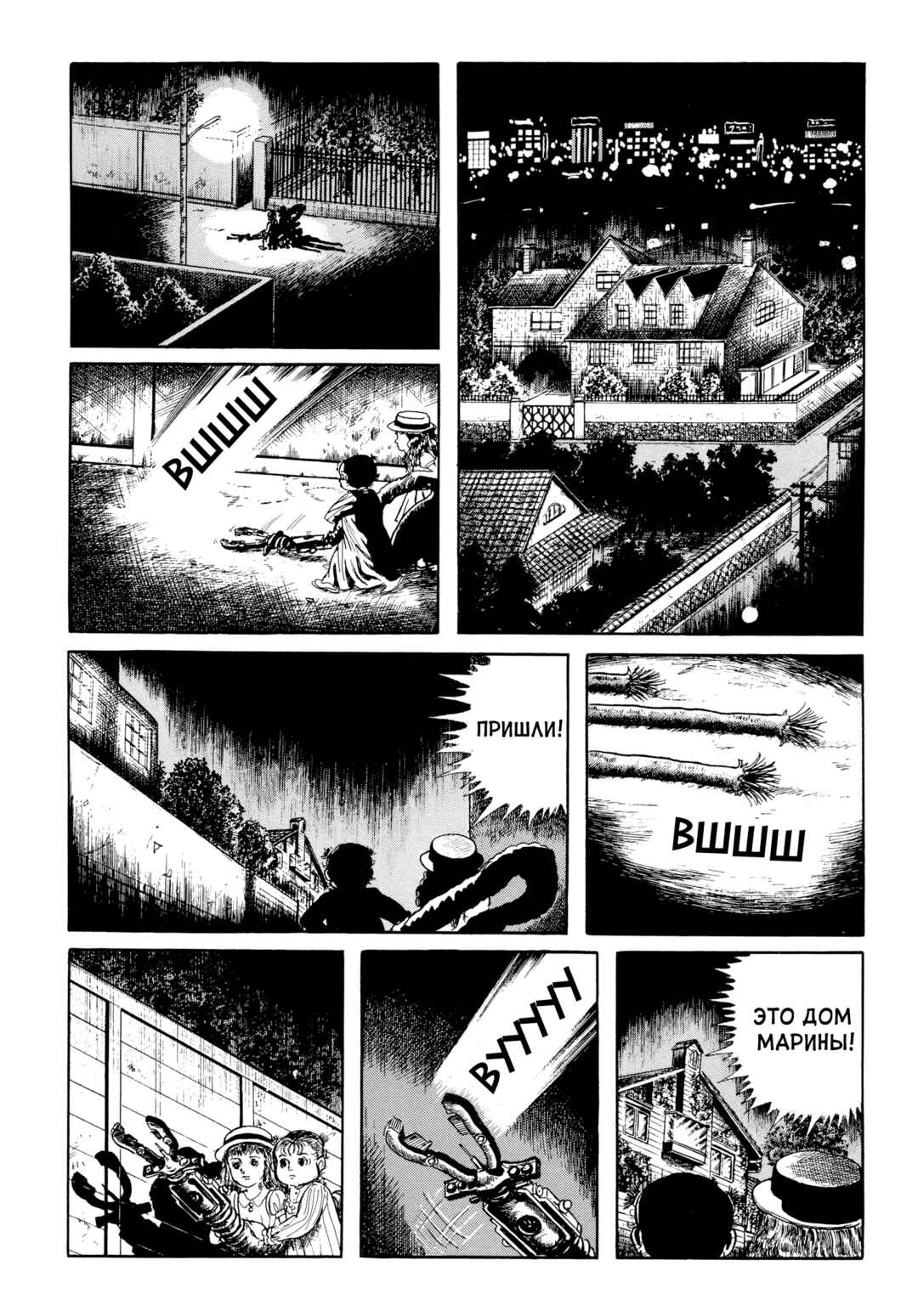 Chapter 101 - Page 9