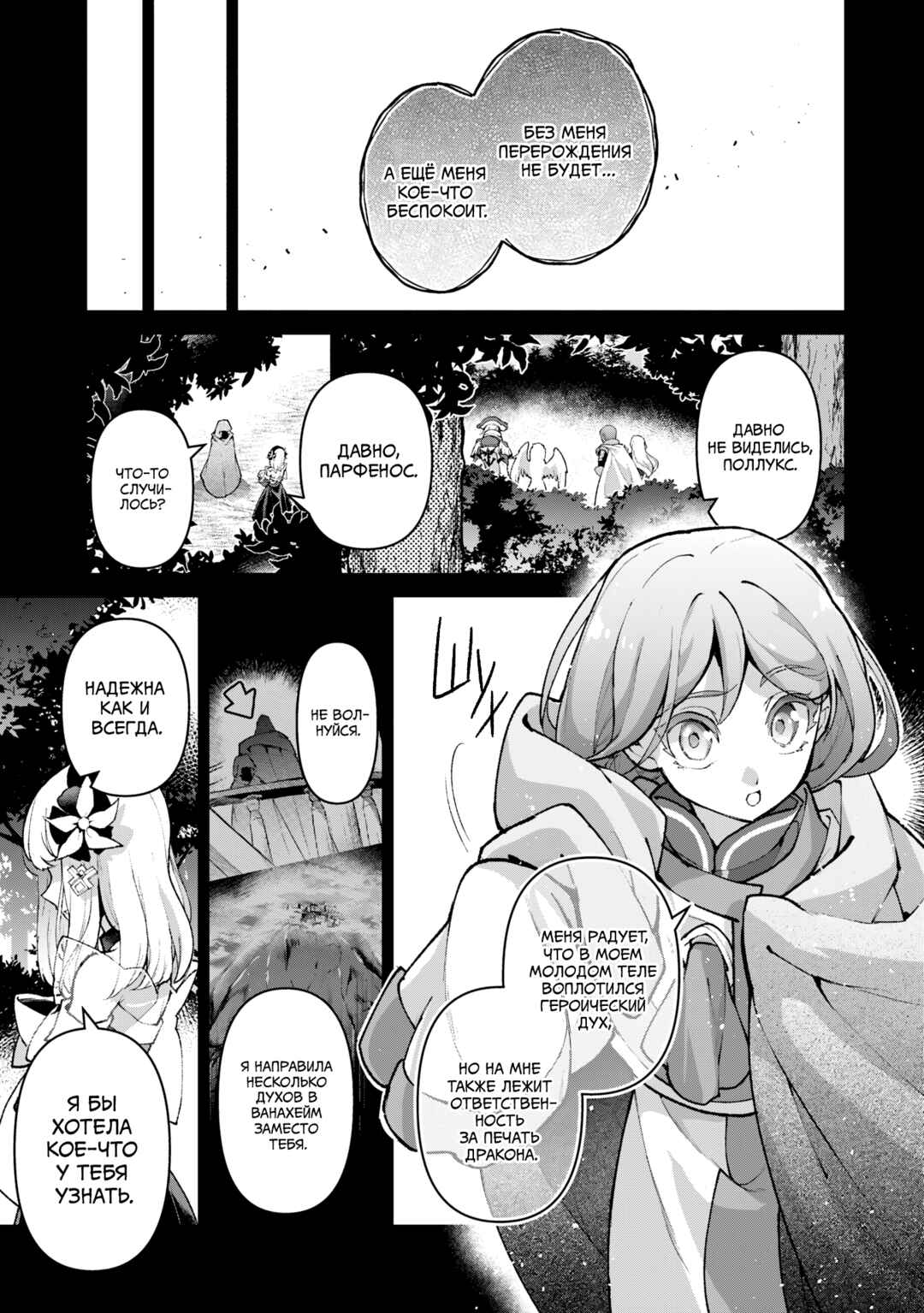 Chapter 56 - Page 1
