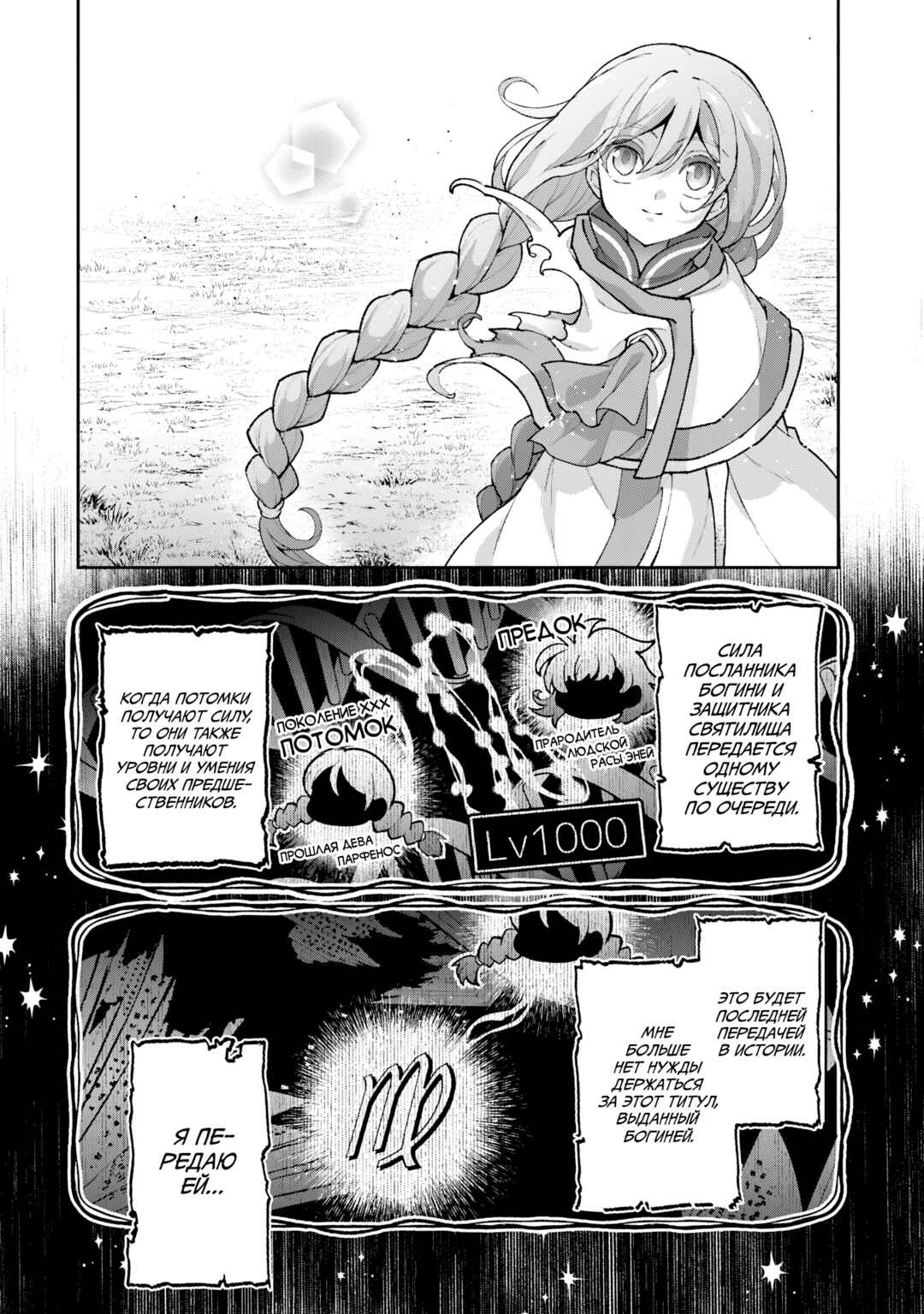 Chapter 56 - Page 29
