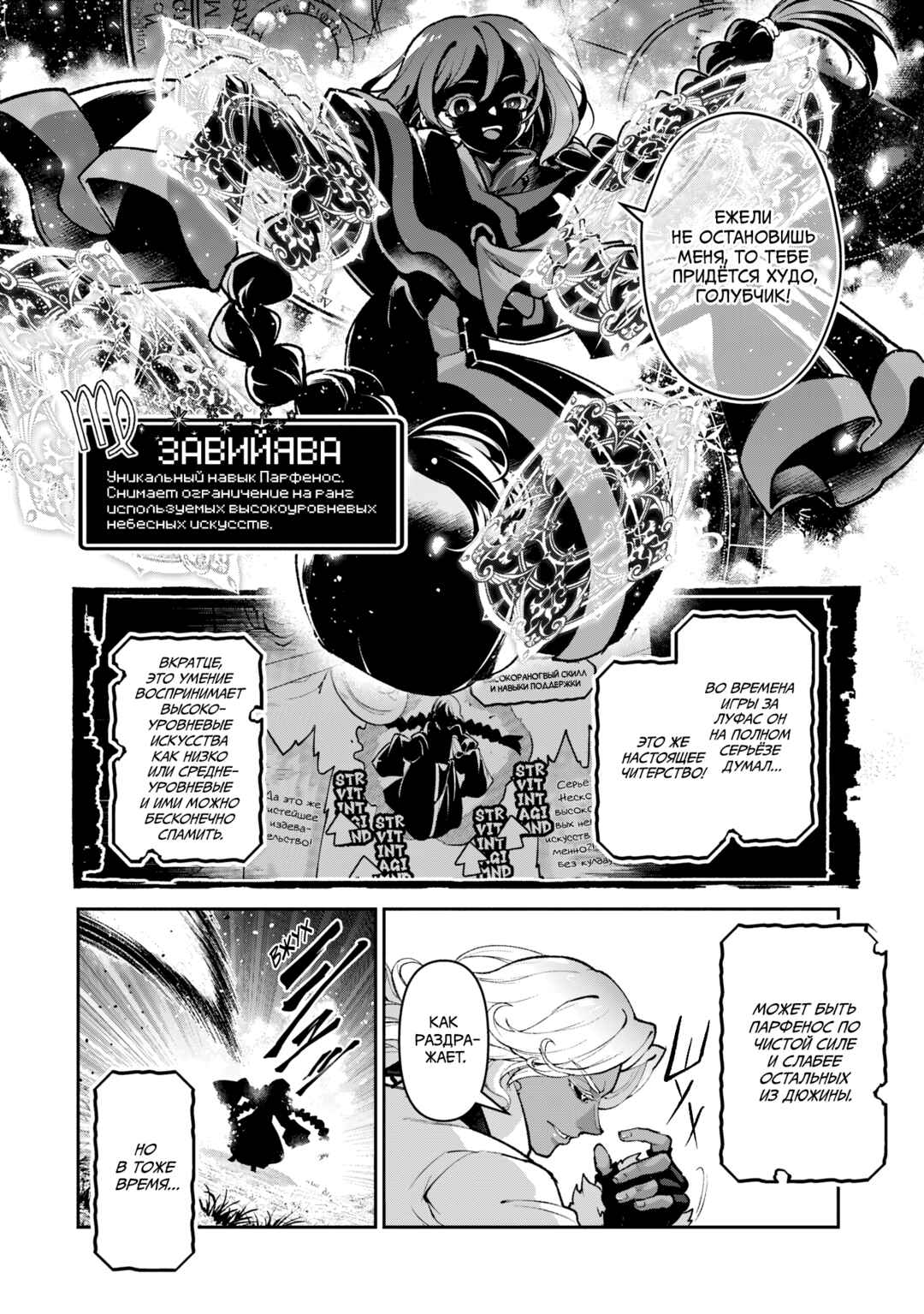 Chapter 56 - Page 8