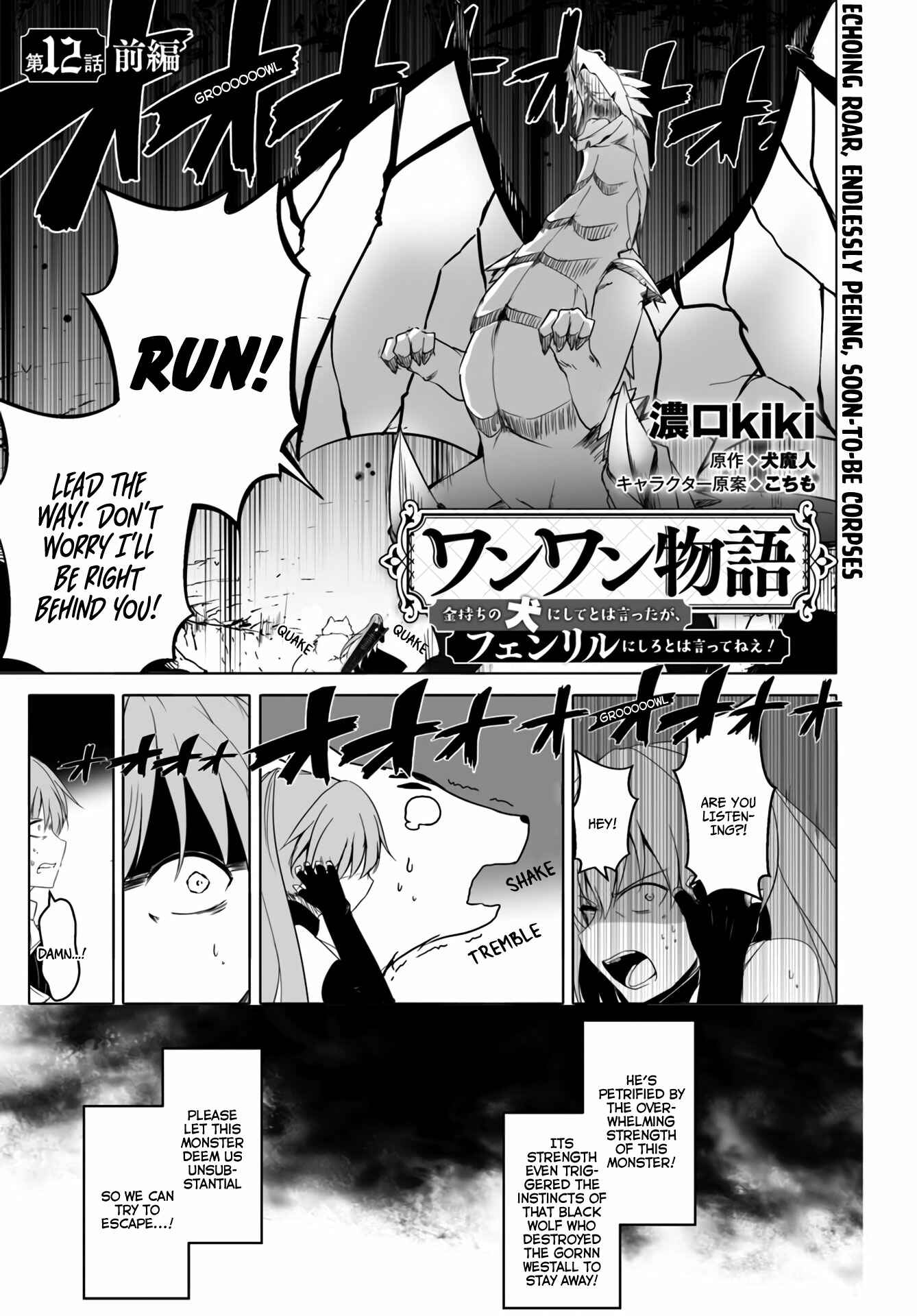 Chapter 12.1 - Page 1