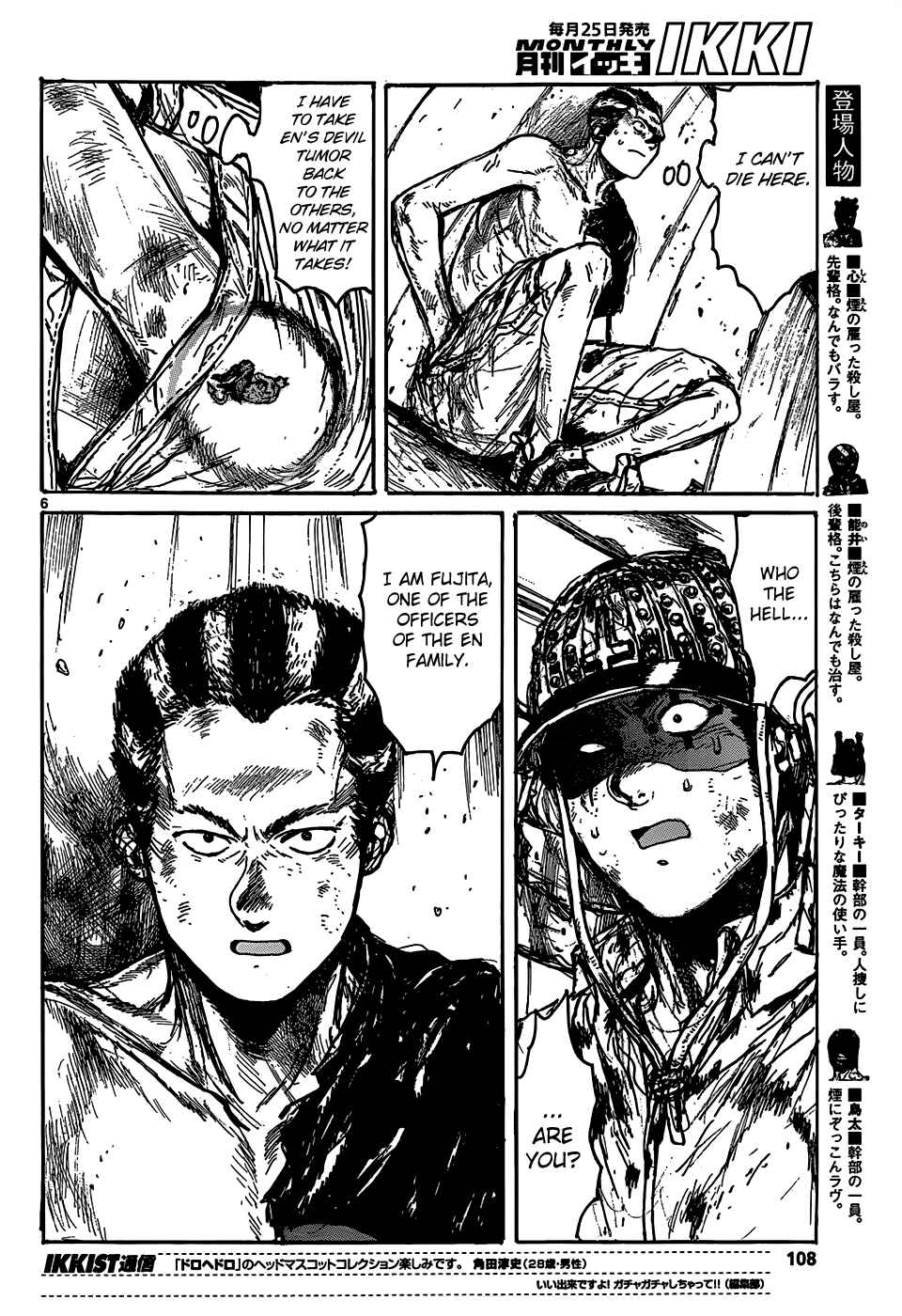 Chapter 110 - Page 8