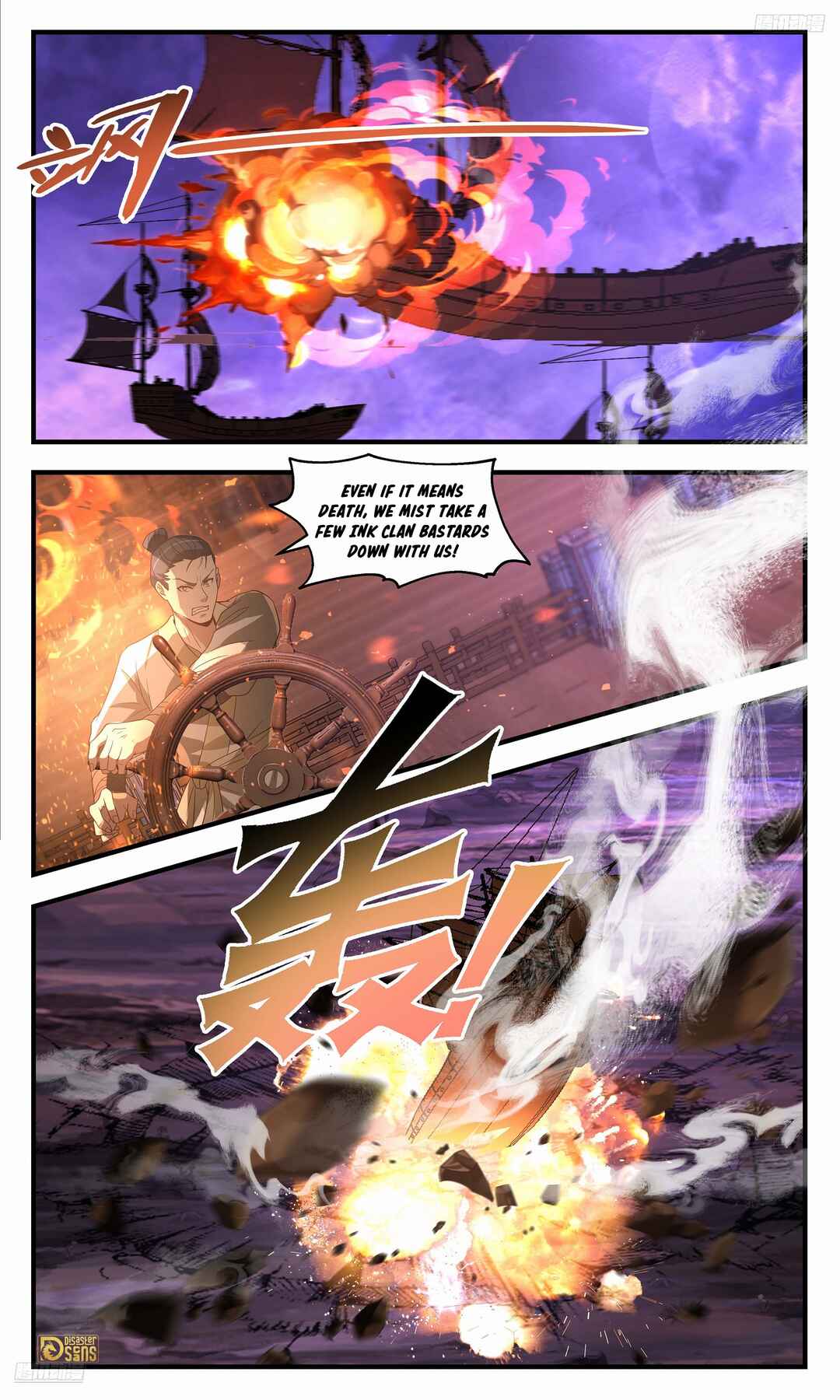 Chapter 3686 - Page 12