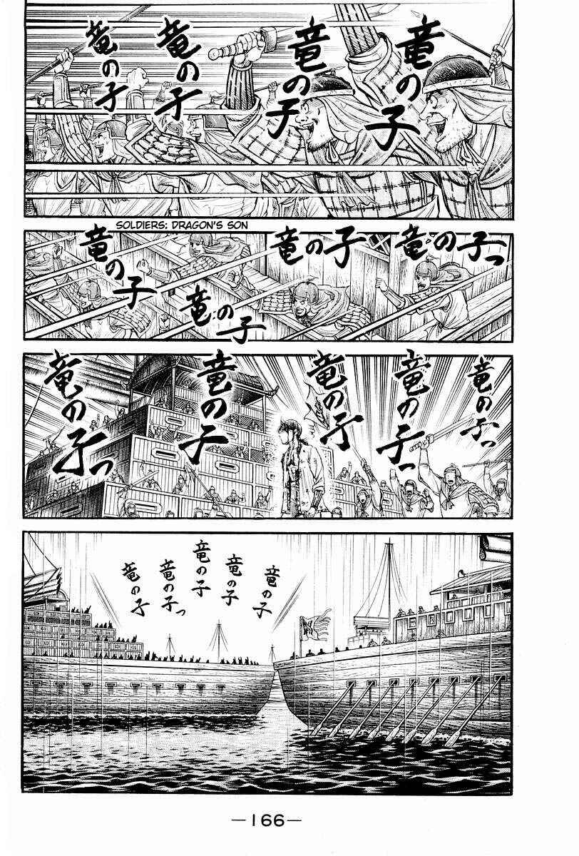 Chapter 70 - Page 13