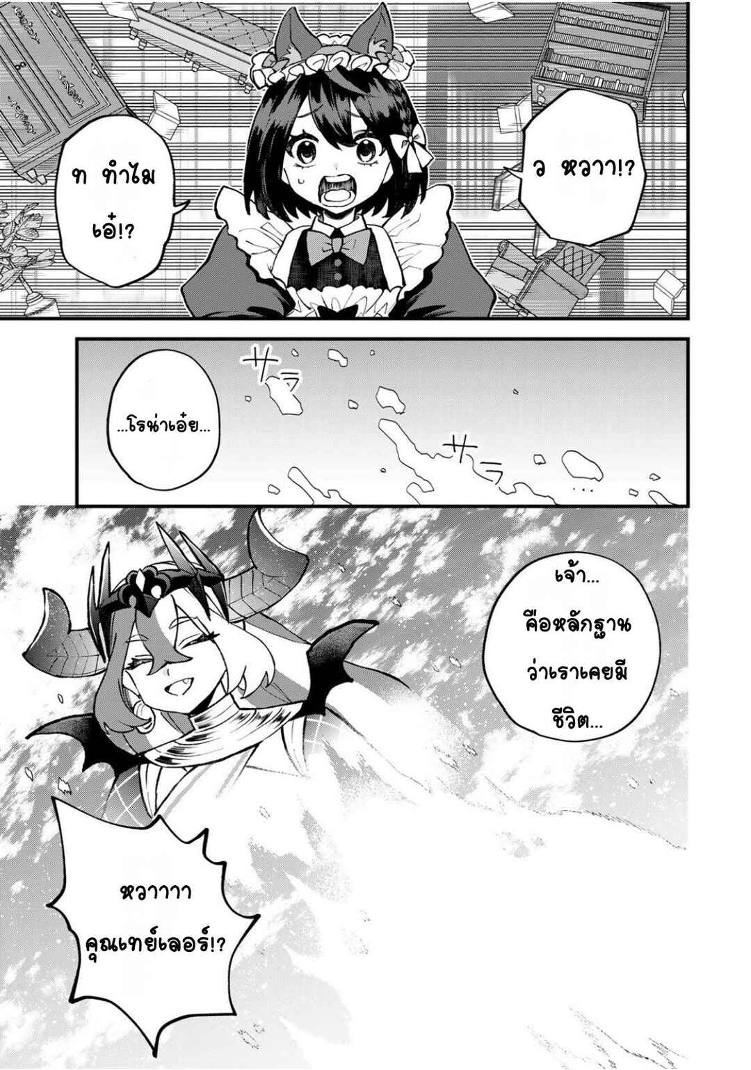Chapter 55 - Page 13