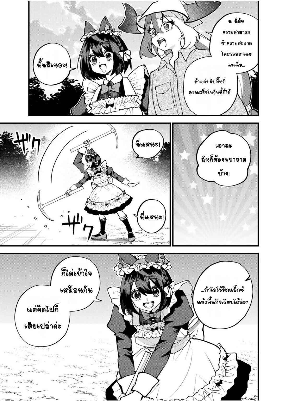 Chapter 55 - Page 17