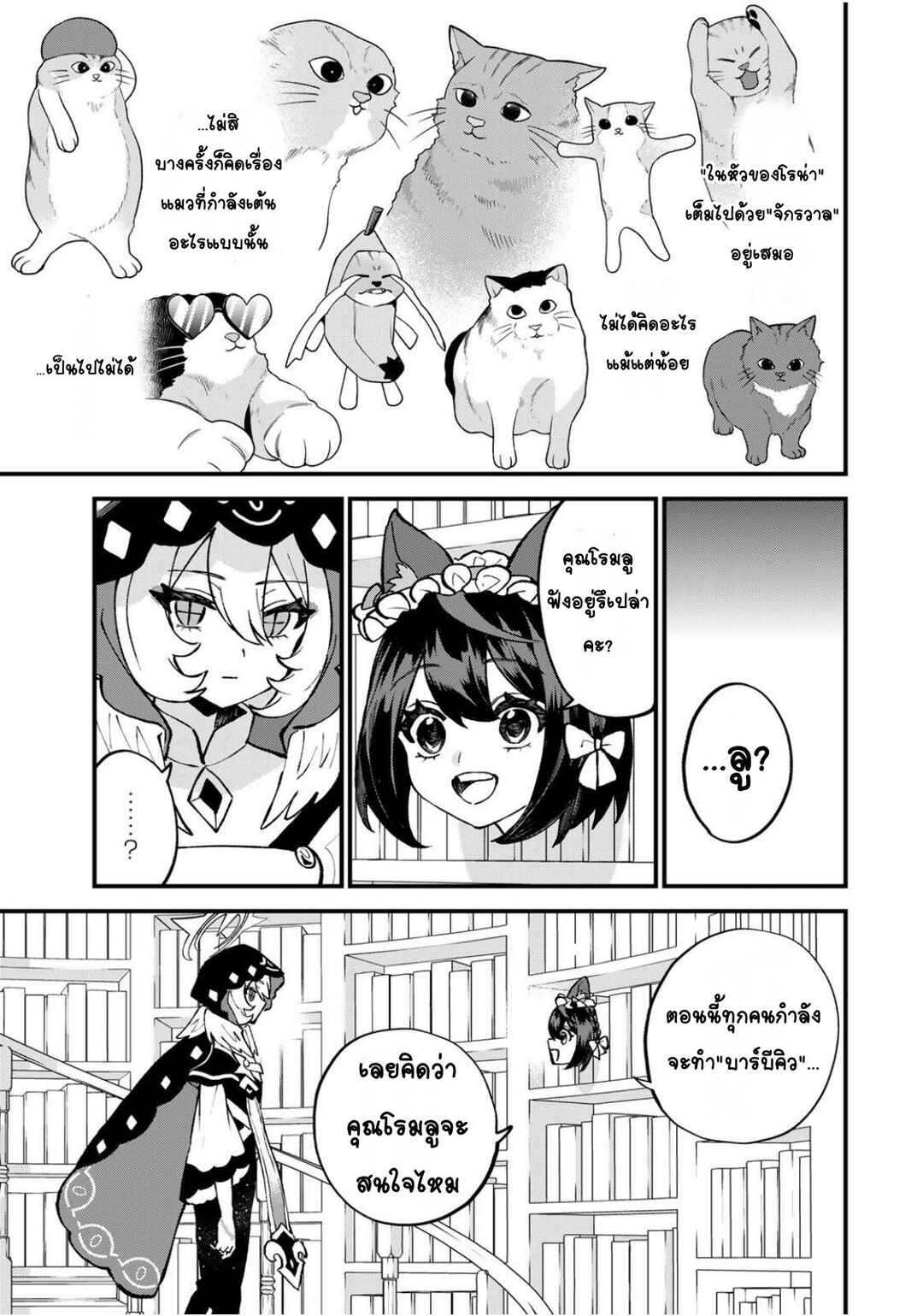 Chapter 55 - Page 25