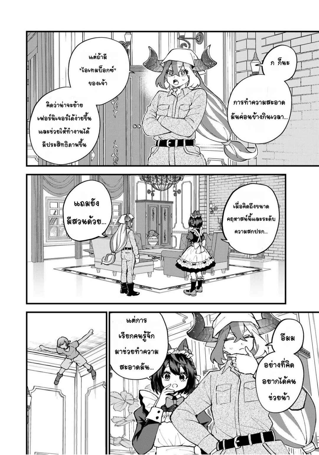 Chapter 55 - Page 4