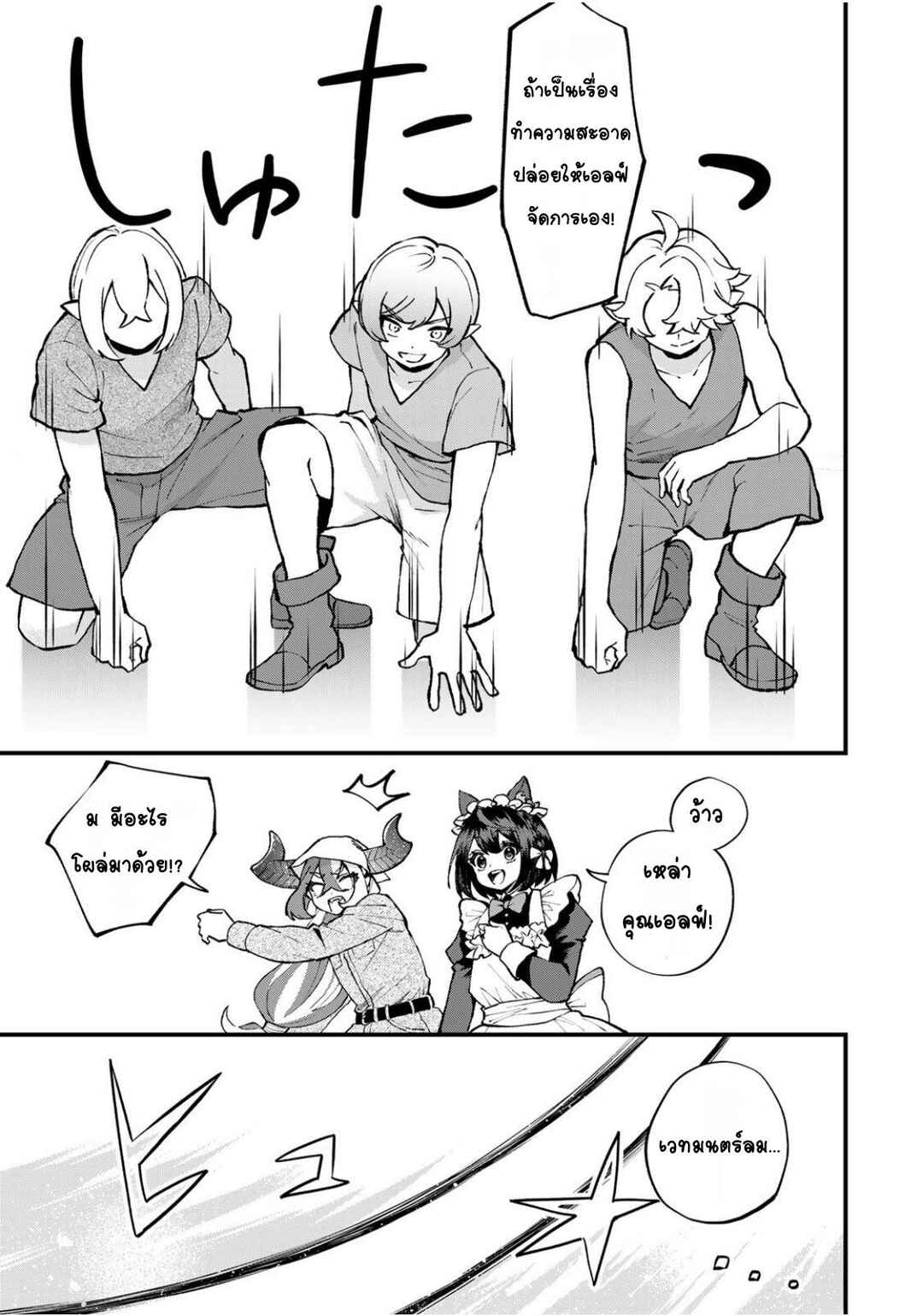Chapter 55 - Page 5