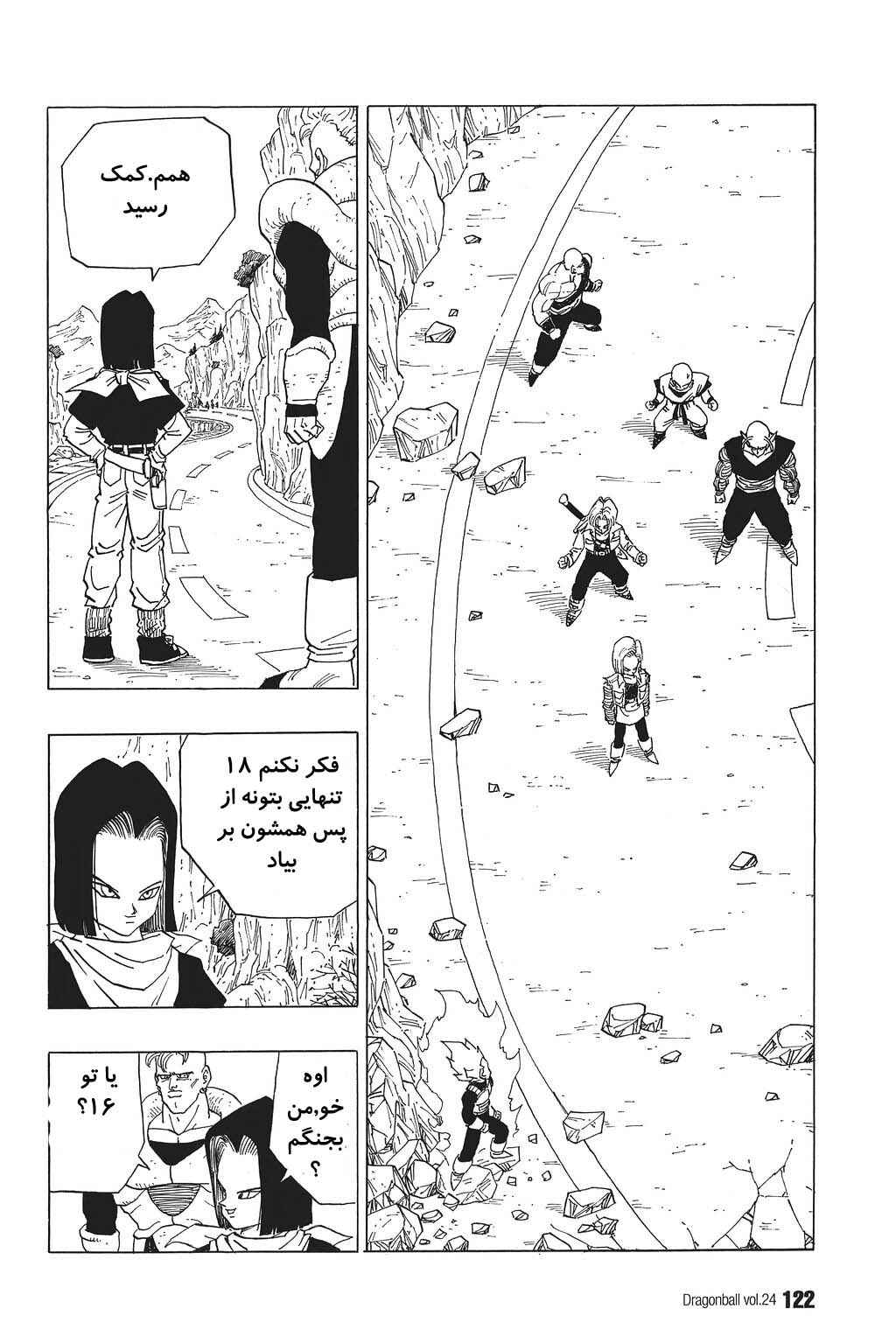 Chapter 353 - Page 1