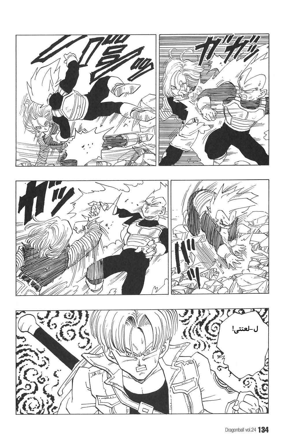 Chapter 353 - Page 13