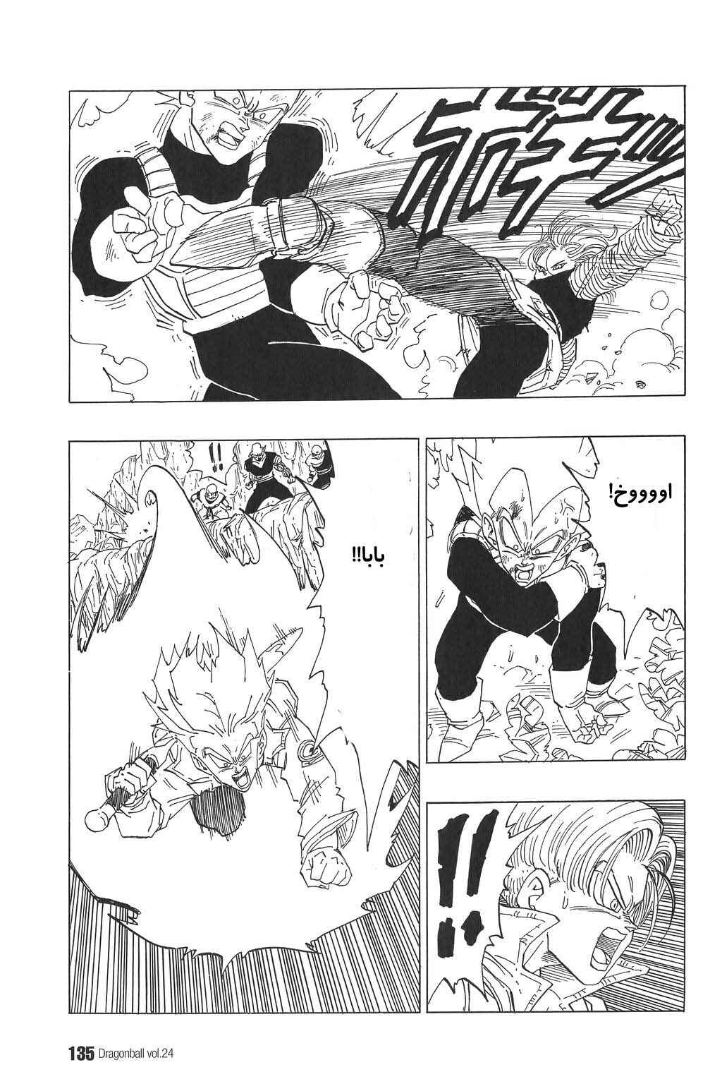 Chapter 353 - Page 14