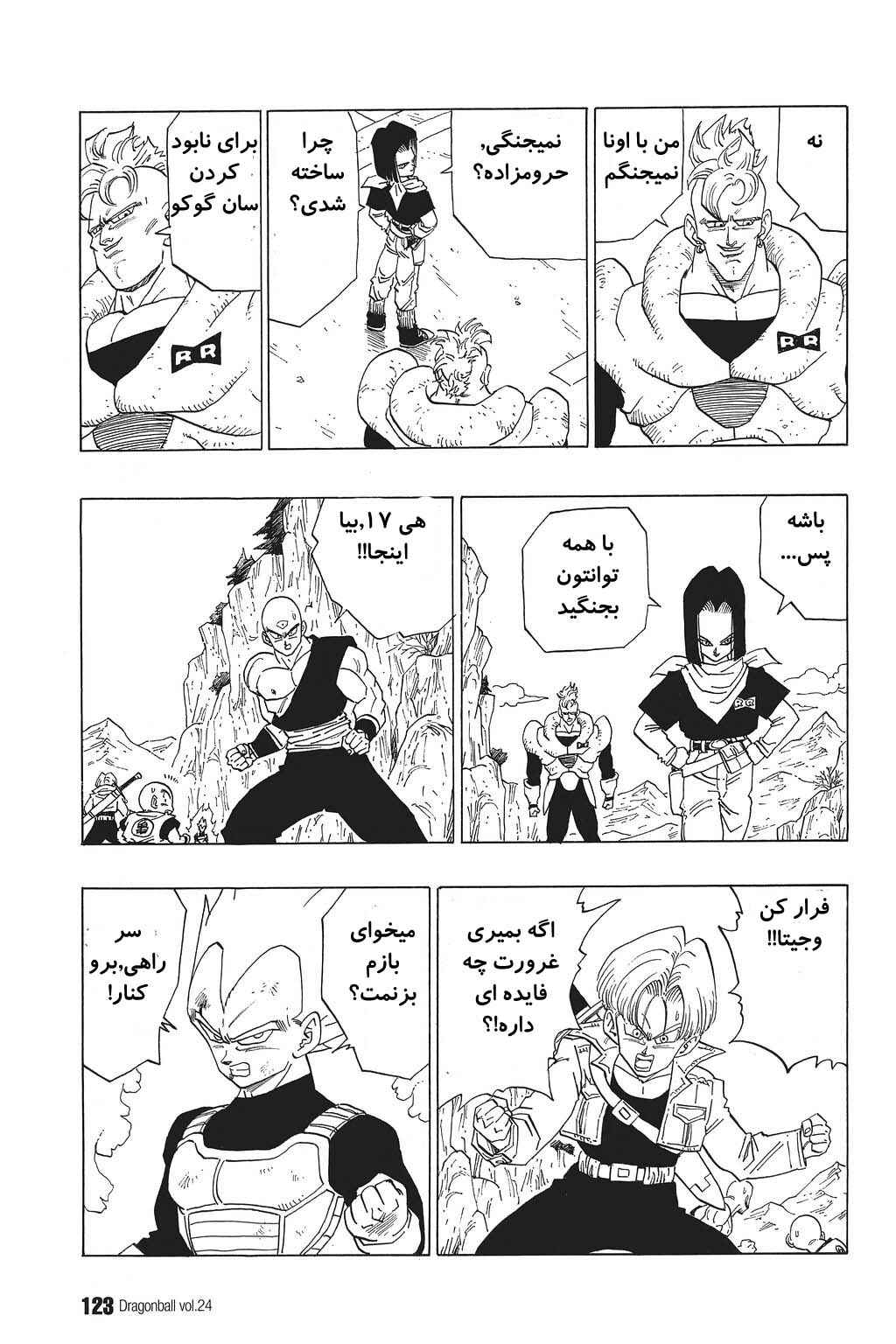 Chapter 353 - Page 2