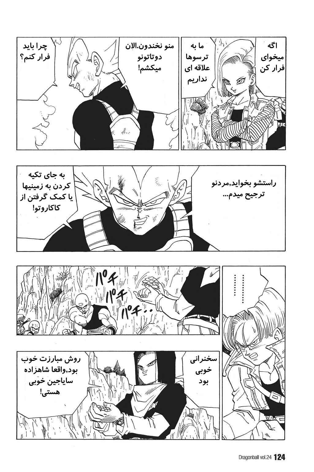 Chapter 353 - Page 3