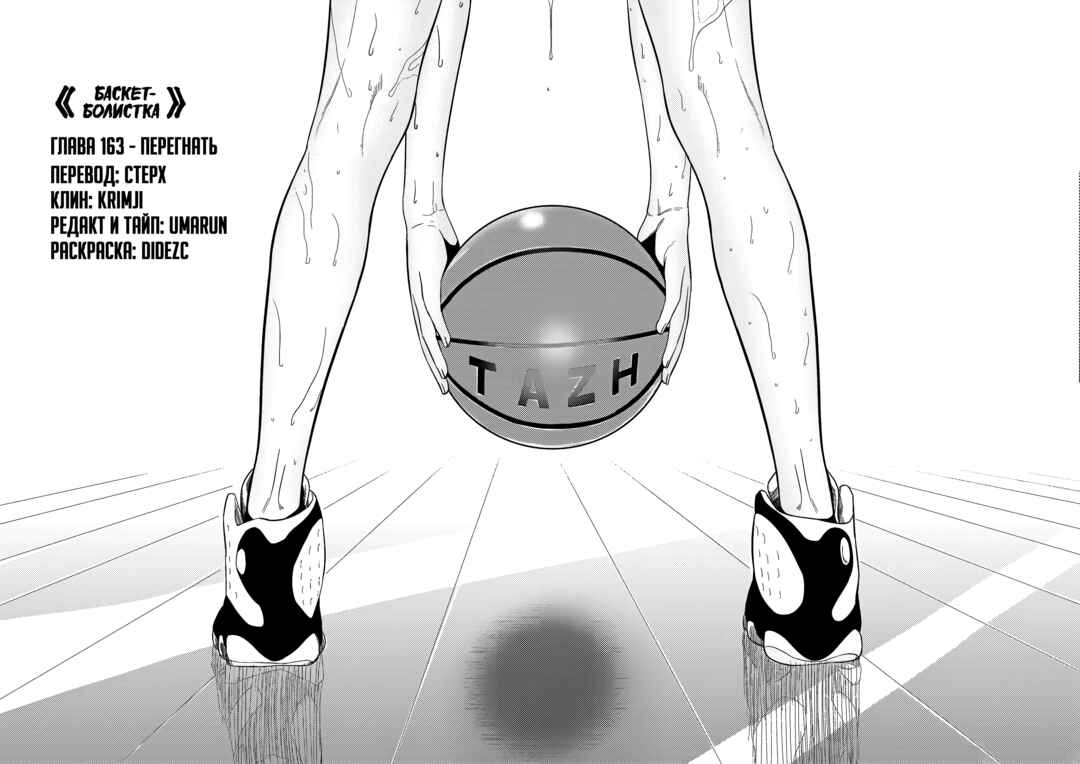 Chapter 162 - Page 2