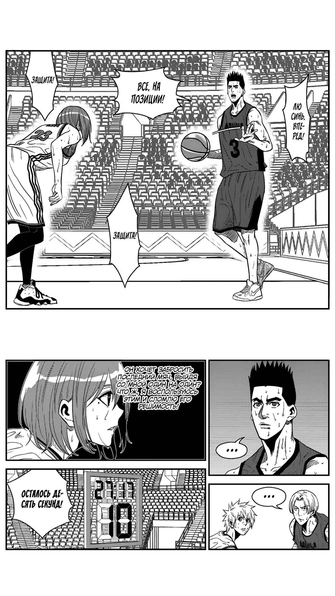 Chapter 162 - Page 7
