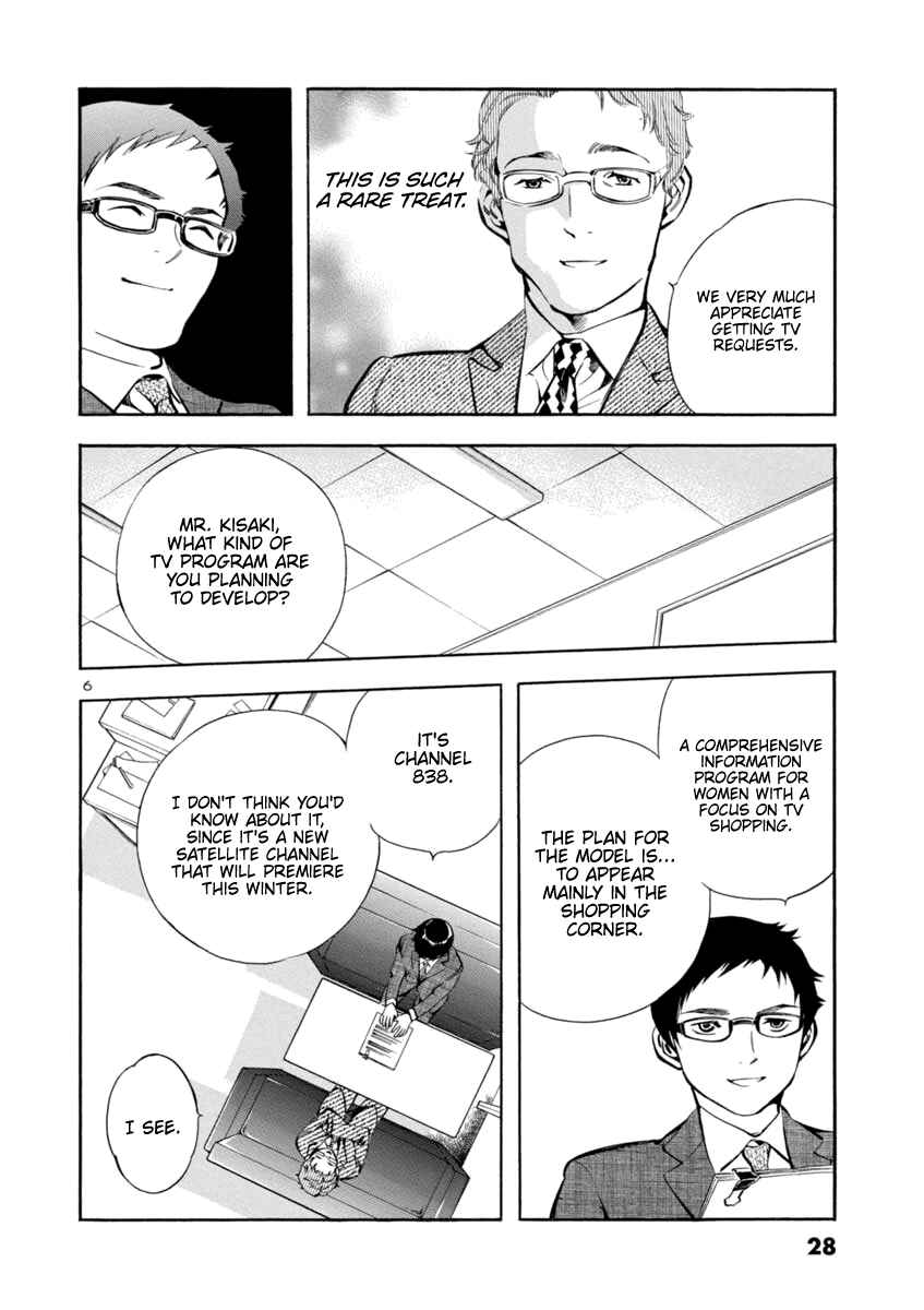 Chapter 143 - Page 6