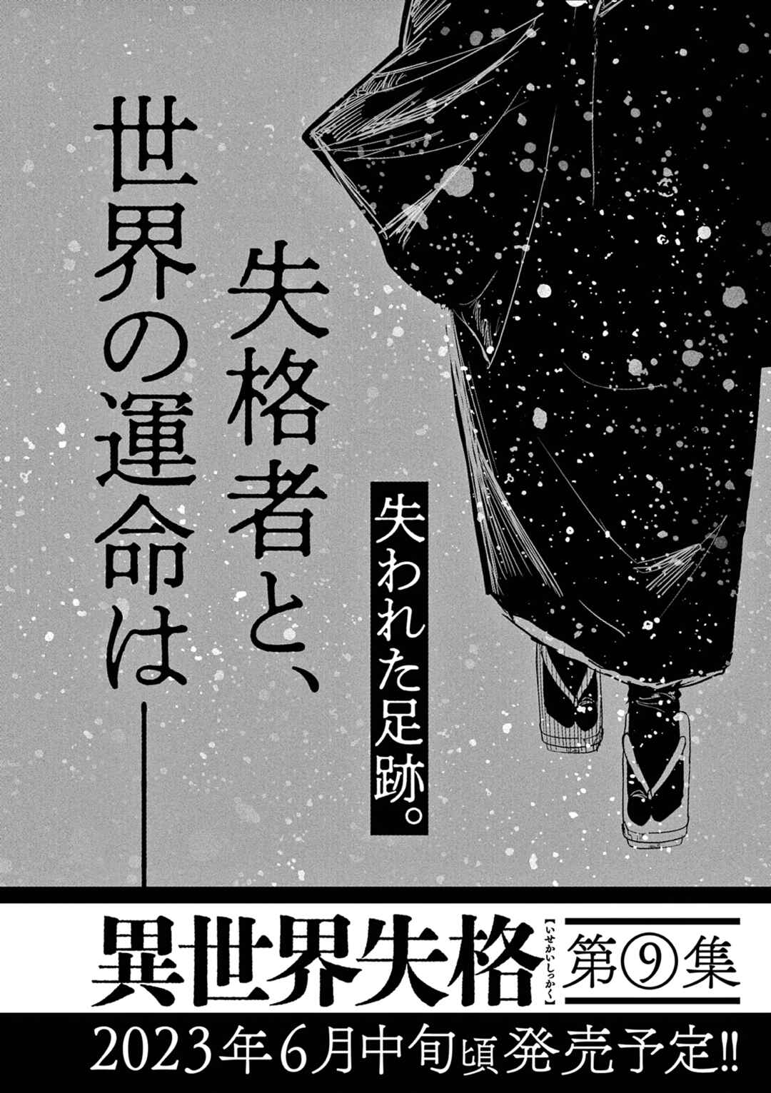 Chapter 46 - Page 30