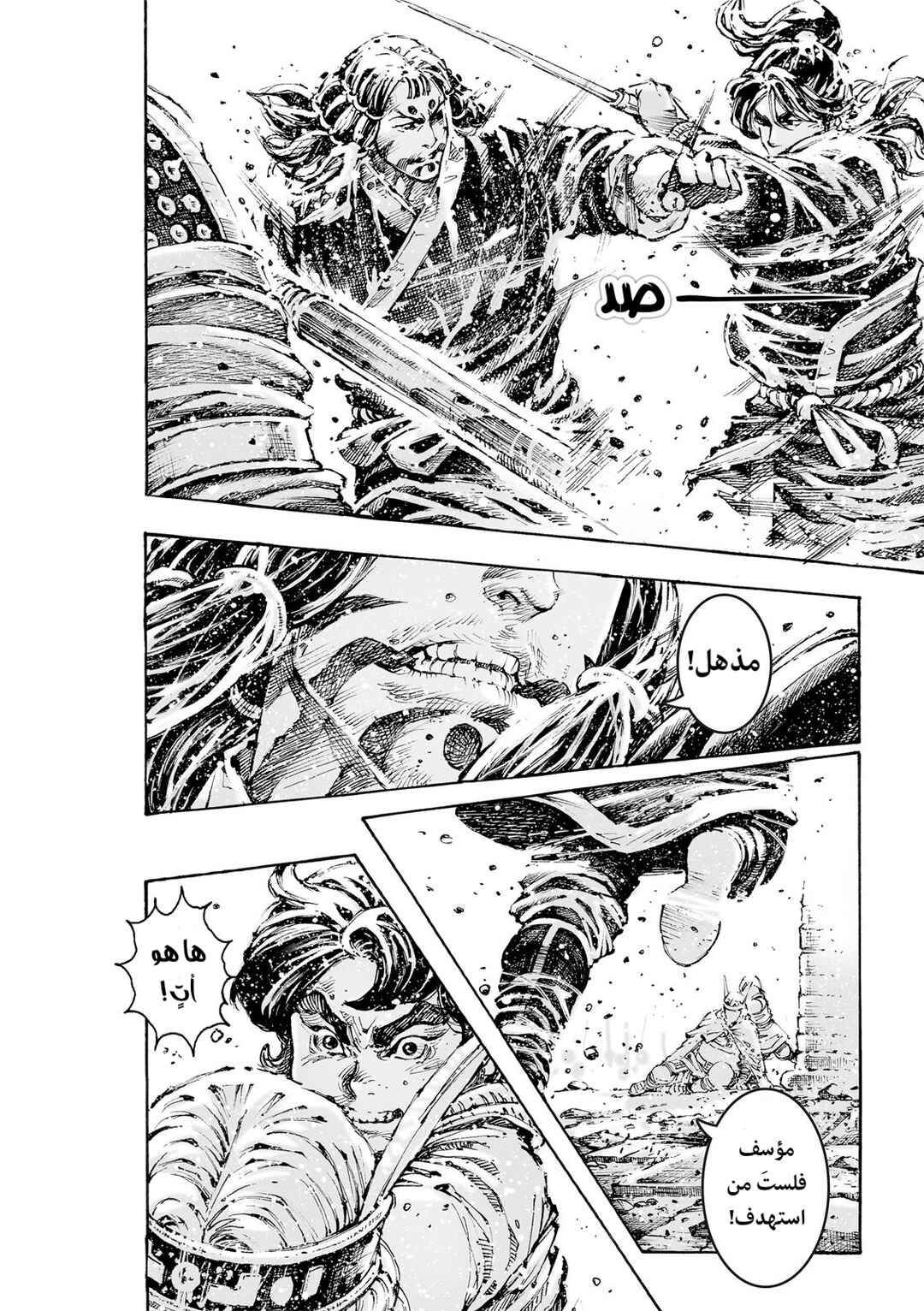 Chapter 599 - Page 11