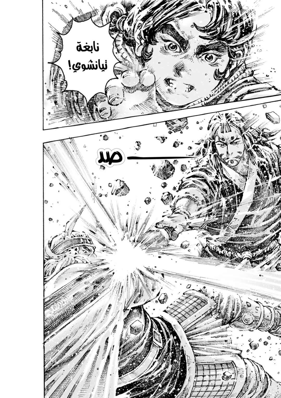 Chapter 599 - Page 15